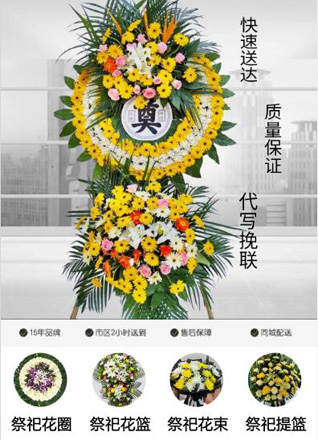 浙江省温州永嘉县碧莲镇后九降村花圈代送