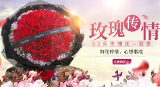浙江省温州永嘉县碧莲镇后九降村鲜花速递